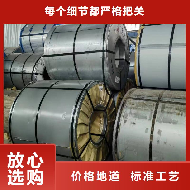 硅钢硅钢35WW500、BR440/580HE严格把关质量放心