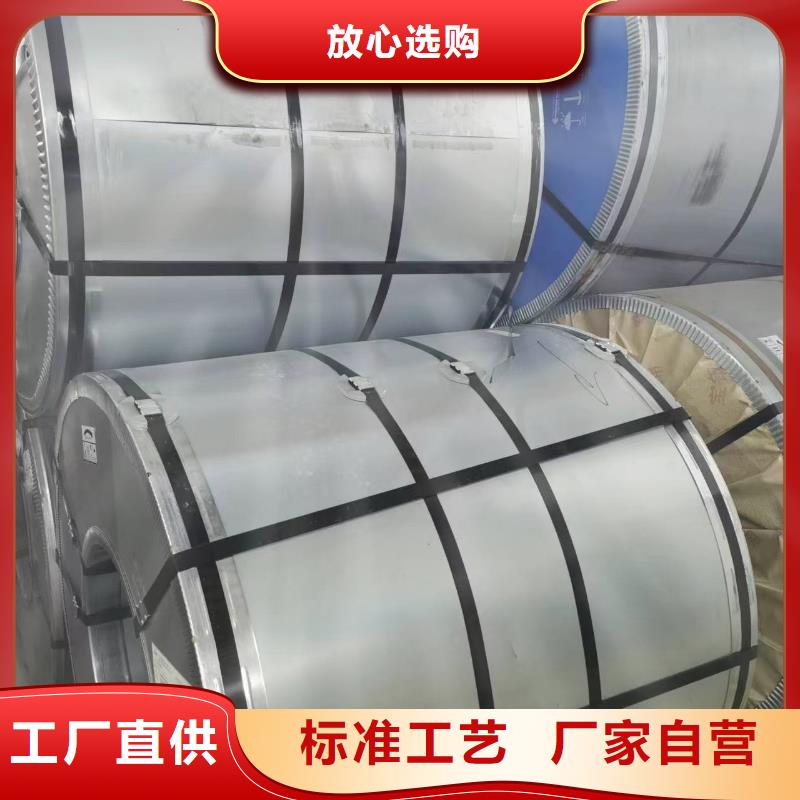 硅钢HC180P视频-克拉玛依|乌鲁木齐|伊犁硅钢HC180P厂家工艺先进-强晟钢供应链管理(新疆分公司)