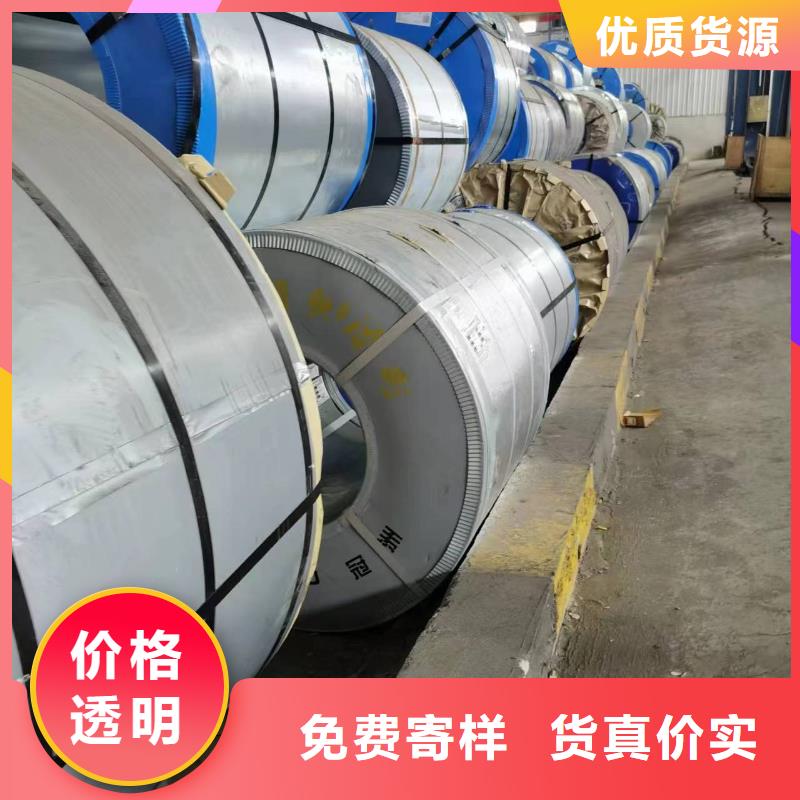 硅钢硅钢S550MC价格实惠