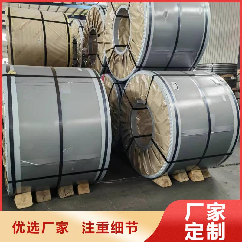 硅钢-硅钢B20R060、HC180B多年经验值得信赖