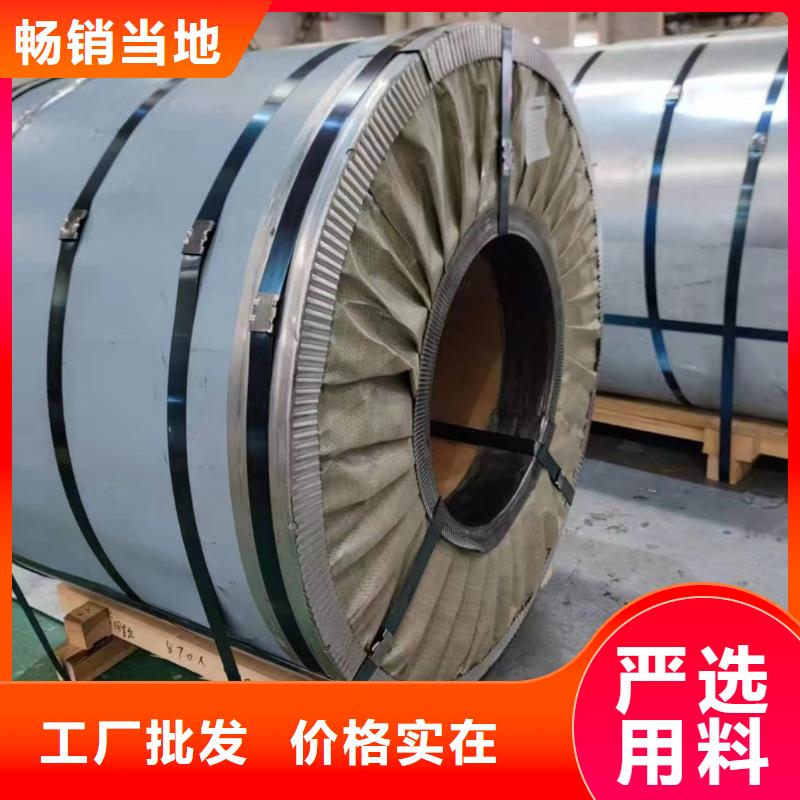 硅钢硅钢S550MC价格实惠