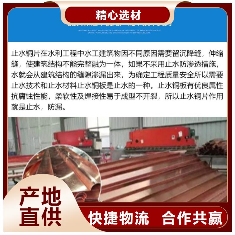 止水铜片搭接长度口碑好厂家