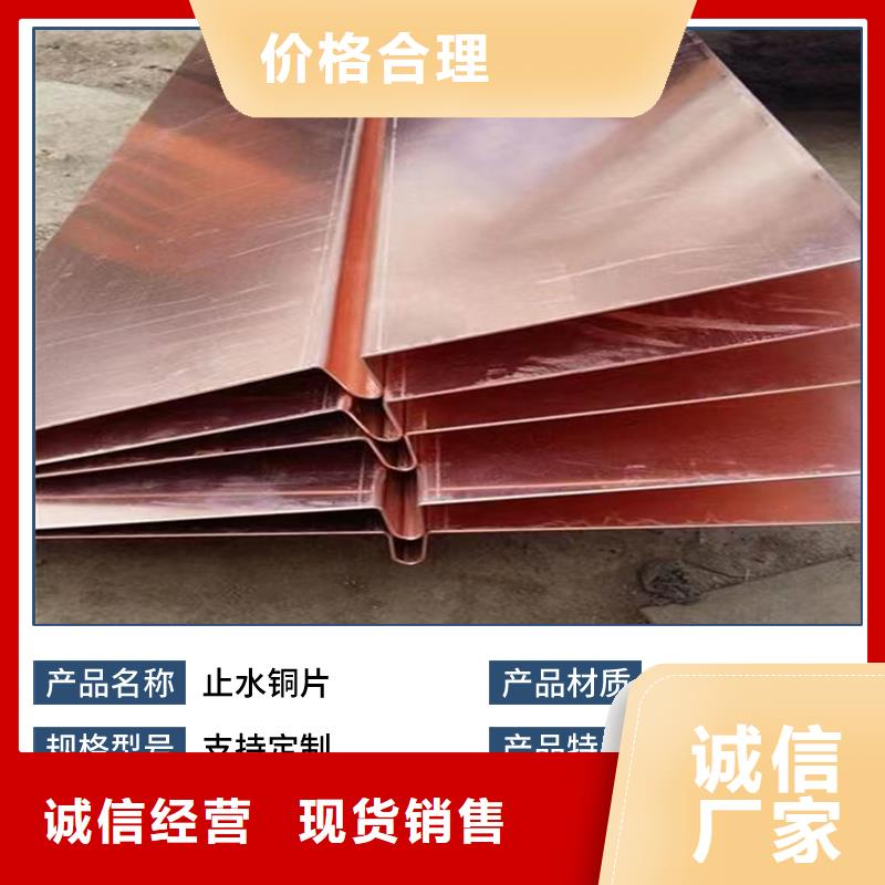 止水铜板采购价格厂家