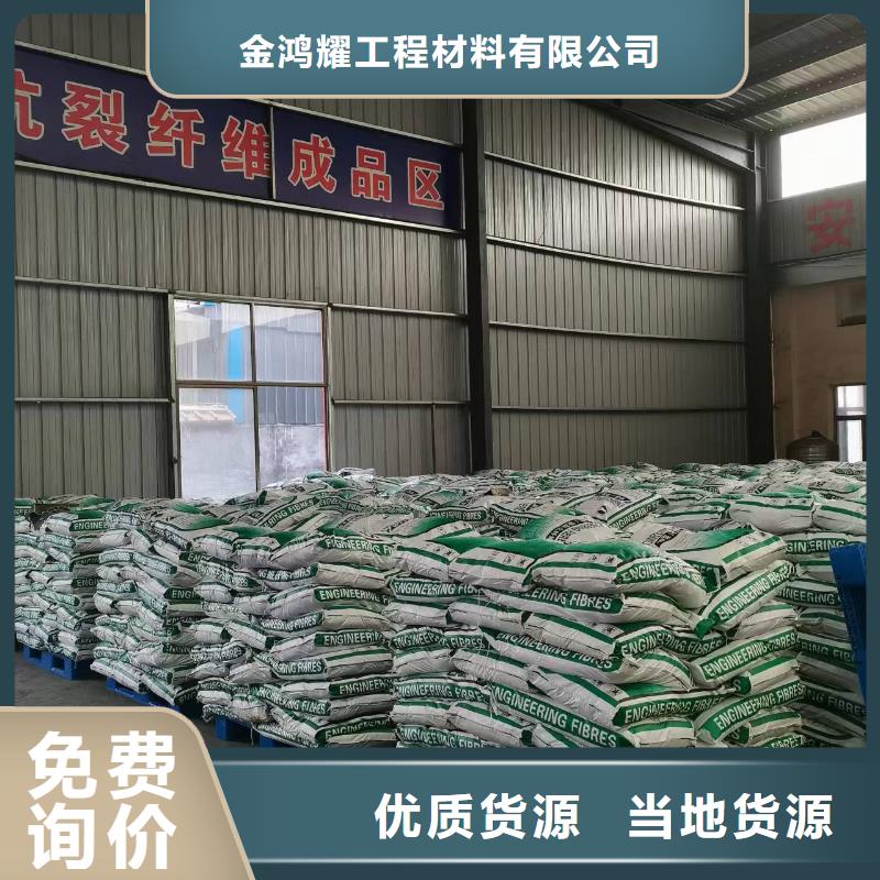 聚丙烯纤维定制价格砂浆混凝土纤维