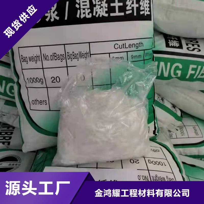 聚丙烯纤维在线报价砂浆混凝土纤维