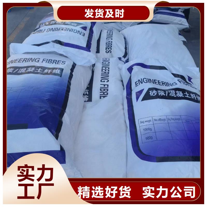 聚丙烯纤维厂家厂家现货批发