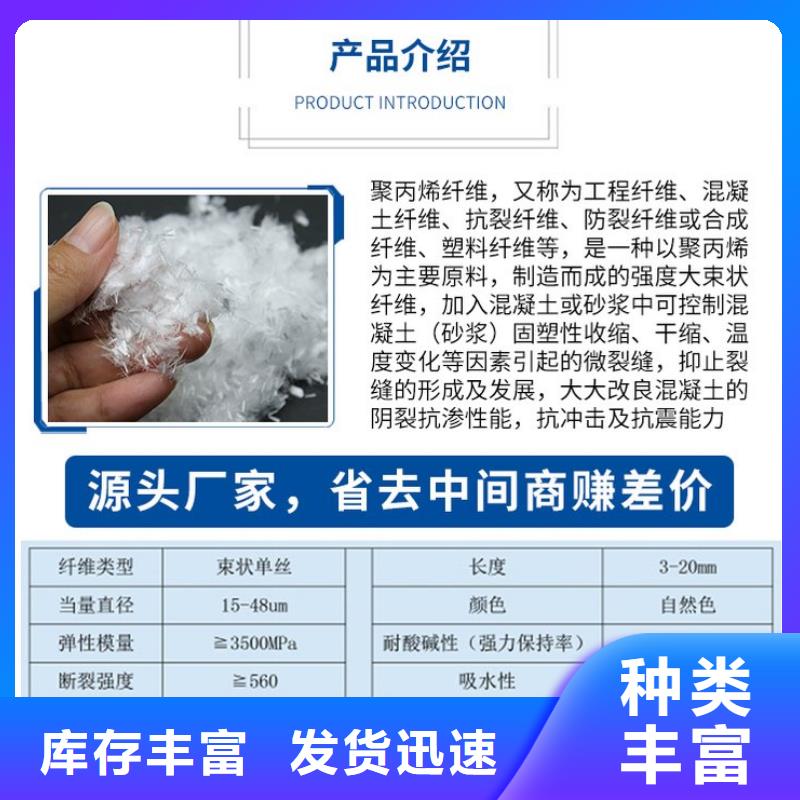聚丙烯抗裂纤维质优价廉厂家直销