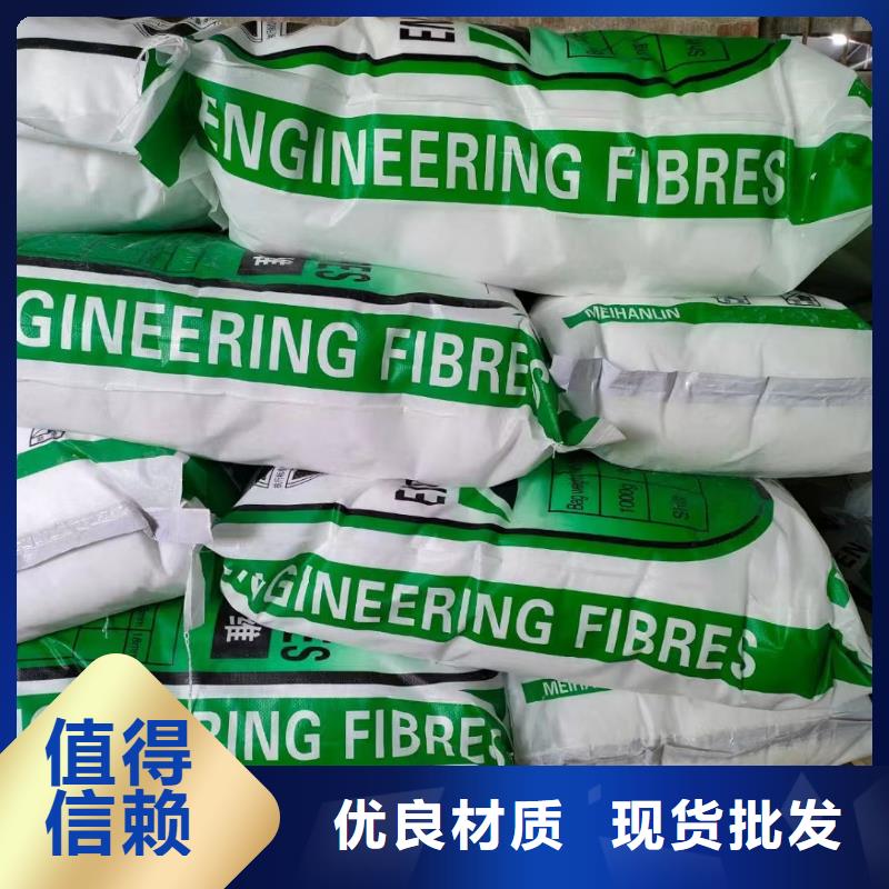 #聚丙烯纤维厂家#欢迎来电咨询