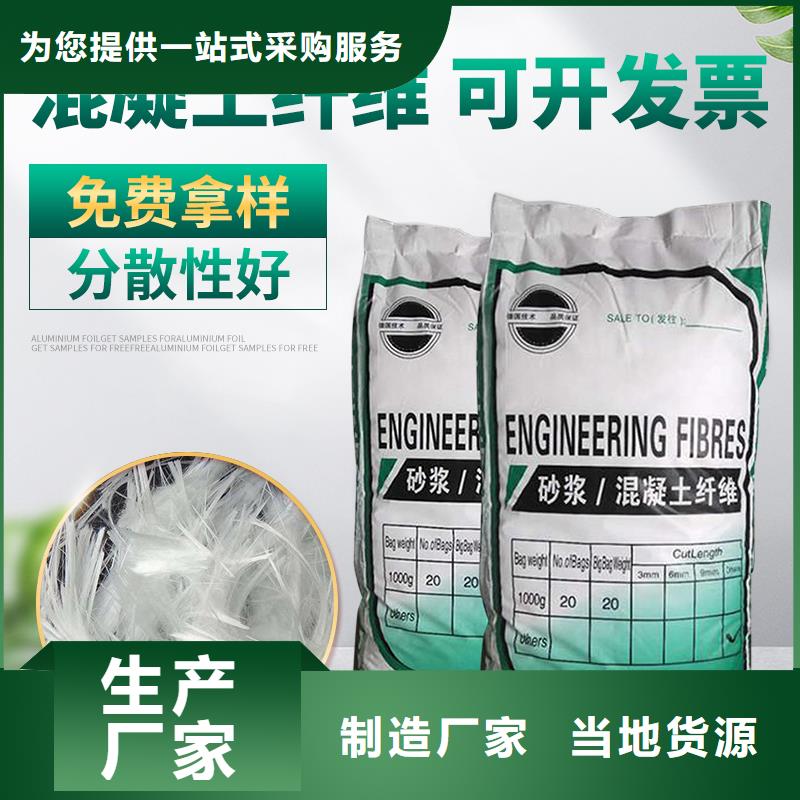 常年供应聚丙烯纤维厂家-品牌