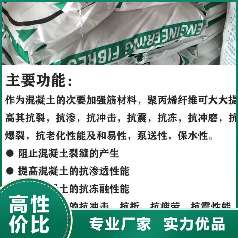 发货速度快的聚丙烯纤维厂家批发商