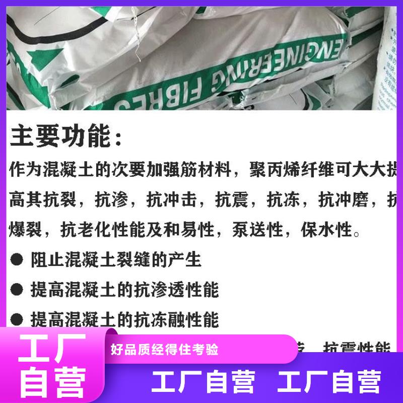 聚丙烯纤维采购砂浆混凝土纤维