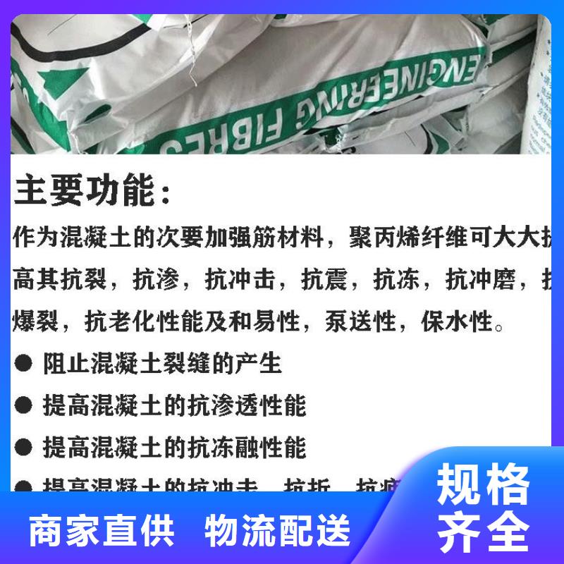聚丙烯抗裂纤维质优价廉厂家直销