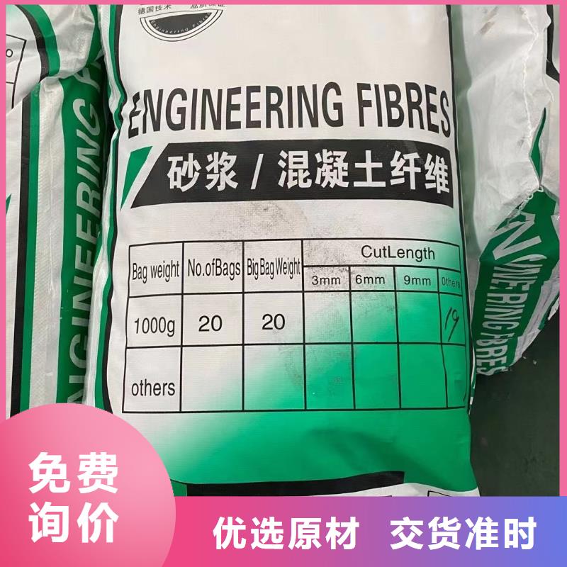 聚丙烯纤维靠谱厂家砂浆混凝土纤维三沙市