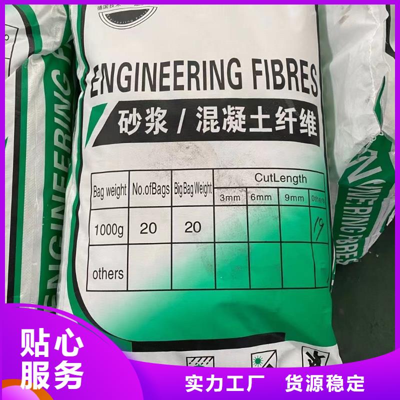 聚丙烯纤维厂家生产厂家欢迎咨询订购
