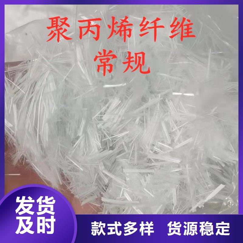 聚丙烯短纤维源头好货厂家