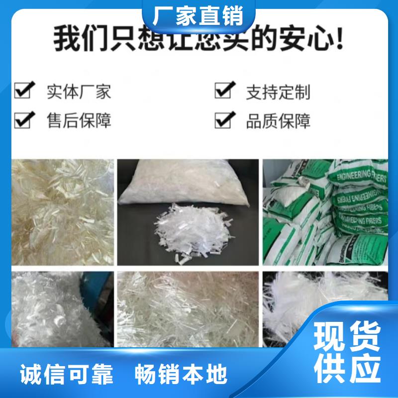 聚丙烯纤维品质优厂家