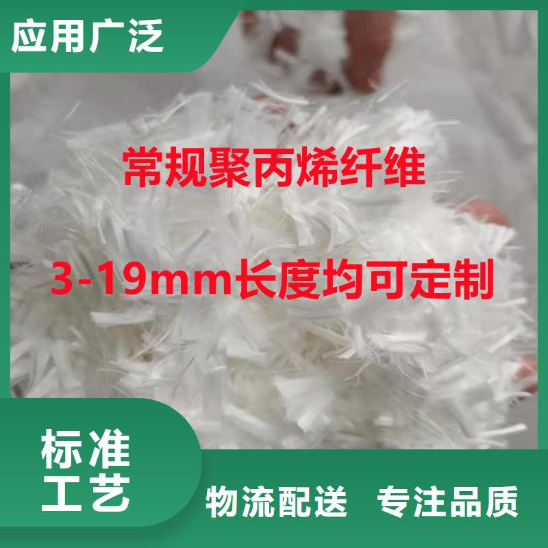 聚丙烯纤维砂浆混凝土用抗裂询问报价价格