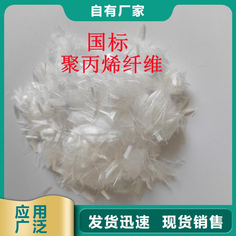聚丙烯纤维厂家材质好