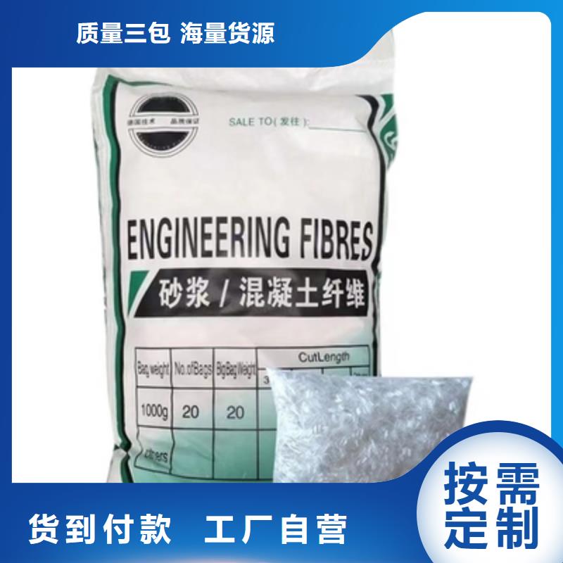 聚丙烯抗裂纤维支持定制厂家