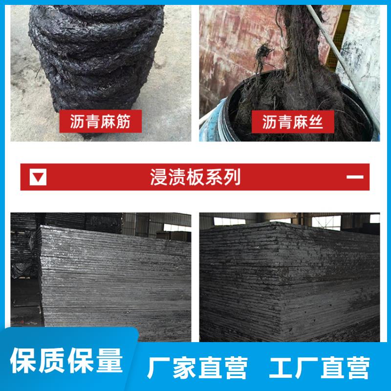 沥青木丝板承接伸缩缝沥青麻绳