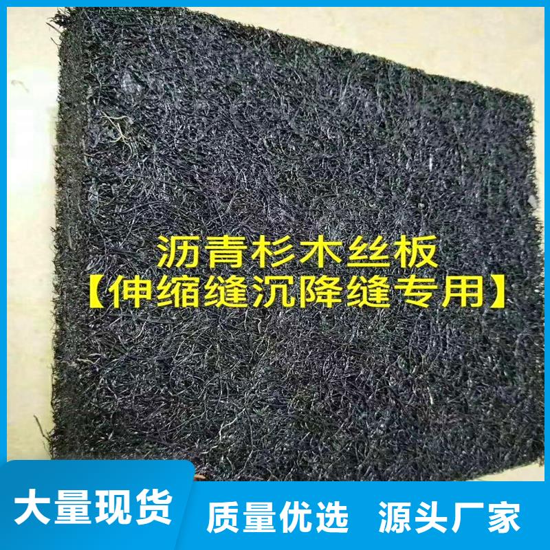 沥青木丝板_沥青麻筋经验丰富品质可靠
