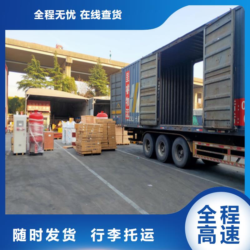 上海到华尔网物流搬家视频-上海到华尔网物流搬家-海贝物流(绥化市分公司)服务区域兰西|安达|大庆|黑河|佳木斯|鹤岗