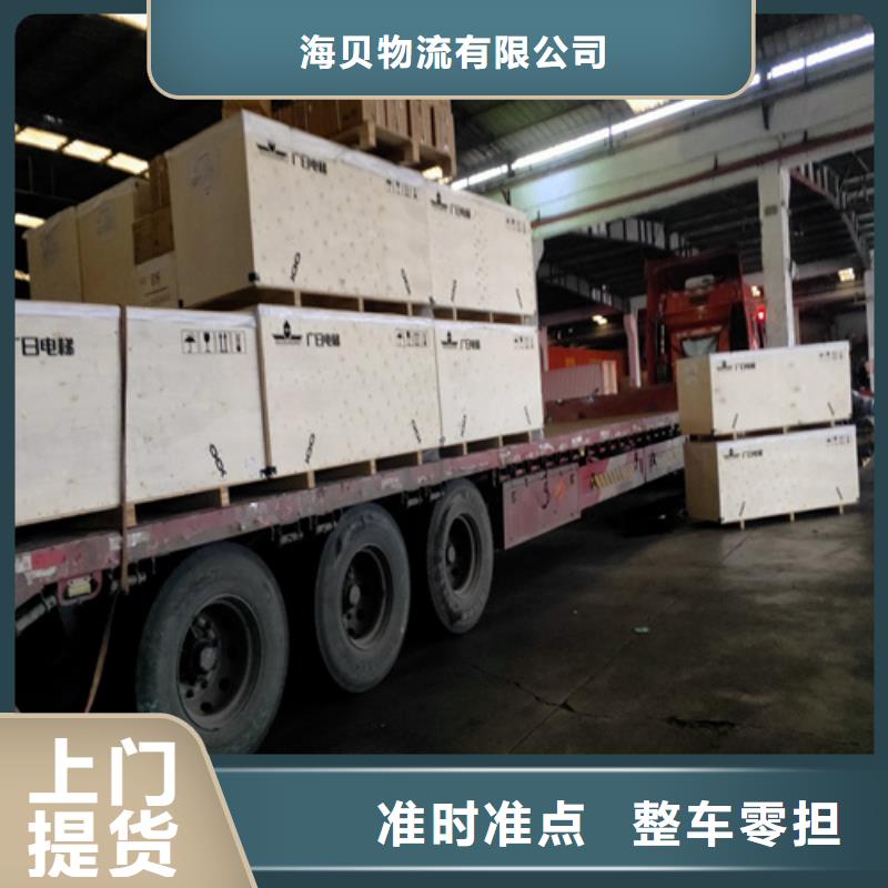 上海到华尔网物流搬家视频-上海到华尔网物流搬家-海贝物流(绥化市分公司)服务区域兰西|安达|大庆|黑河|佳木斯|鹤岗