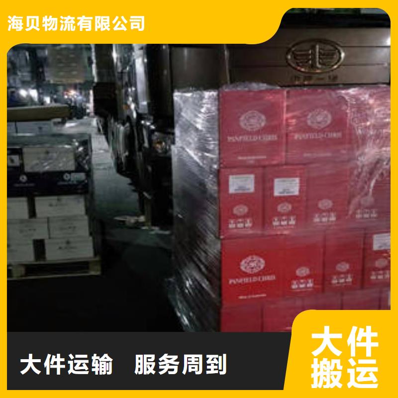 上海到华尔网物流搬家视频-上海到华尔网物流搬家-海贝物流(绥化市分公司)服务区域兰西|安达|大庆|黑河|佳木斯|鹤岗