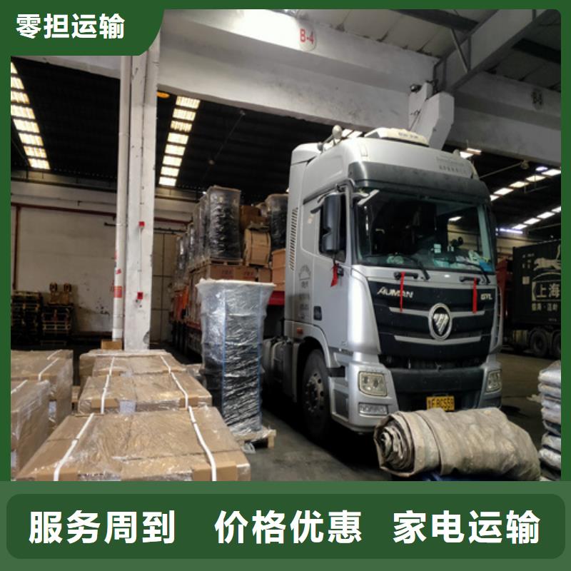 上海到华尔网物流搬家视频-上海到华尔网物流搬家-甘肃省兰州市榆中|红古|定西|嘉峪关|金昌|武威同城货源