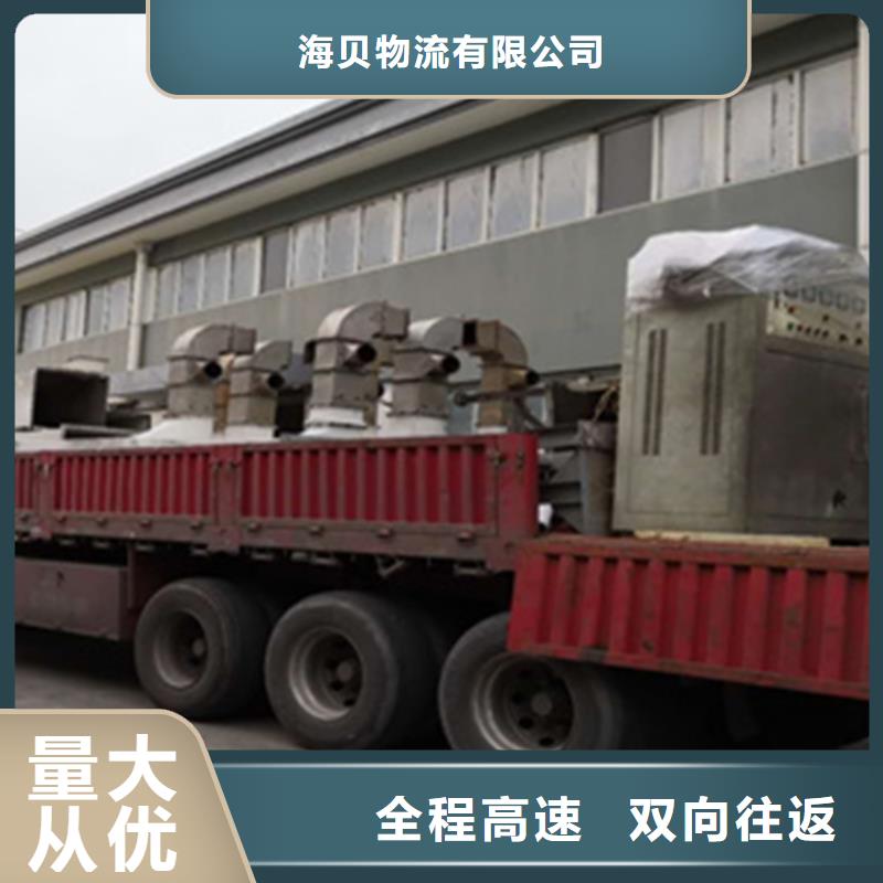 上海到华尔网物流搬家视频-上海到华尔网物流搬家-海贝物流(果洛市分公司)服务区域玉树|黄南|西宁|海西|海北|海南|海东