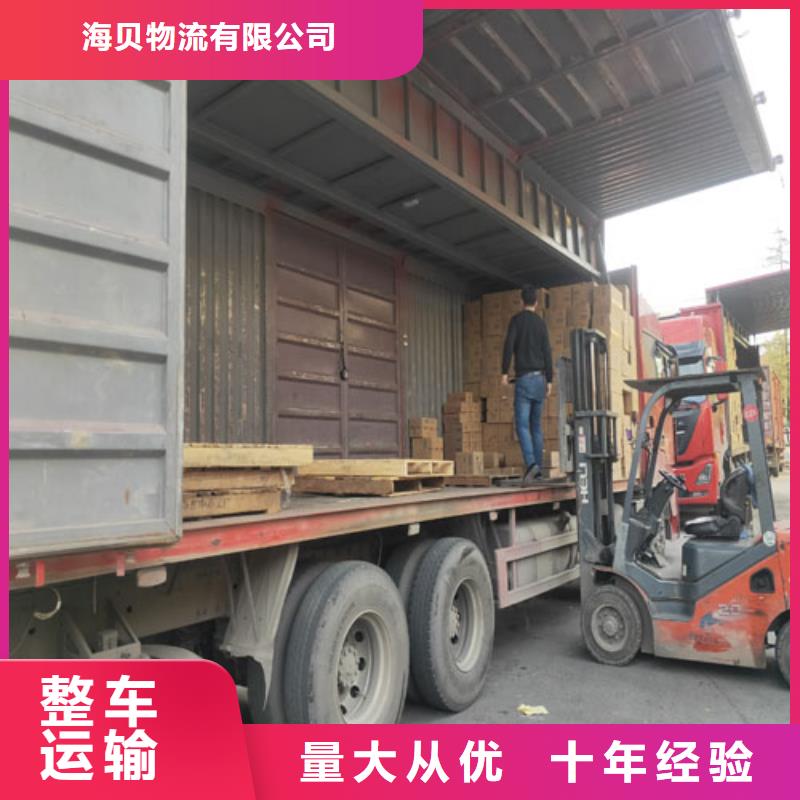 上海到华尔网物流搬家视频-上海到华尔网物流搬家(海贝)覆盖地域甘肃省武威市凉州|民勤|嘉峪关|金昌|张掖|平凉