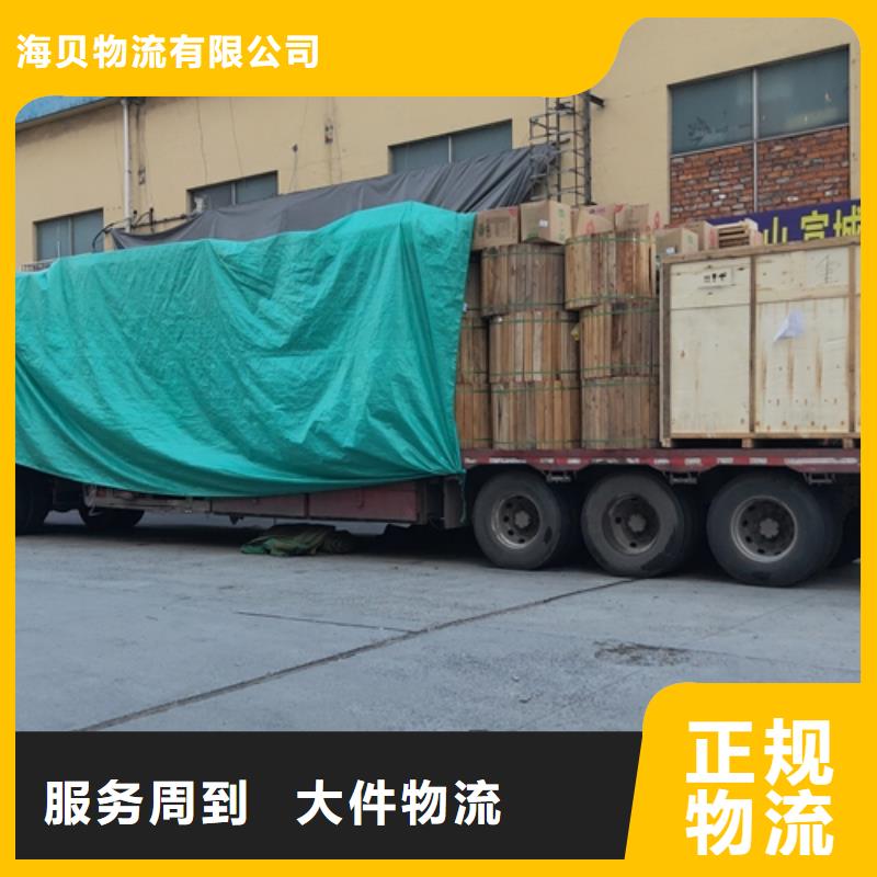 上海到华尔网物流搬家视频-上海到华尔网物流搬家(海贝)覆盖地域四川省凉山市宁南|会东|广元|乐山|自贡|绵阳|成都|遂宁