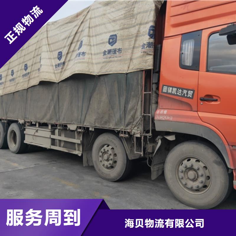上海到华尔网物流搬家视频-上海到华尔网物流搬家(海贝)覆盖地域四川省凉山市宁南|会东|广元|乐山|自贡|绵阳|成都|遂宁