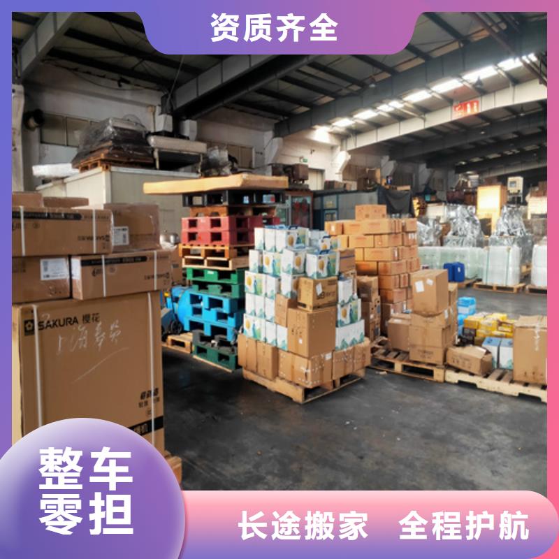 上海到华尔网物流搬家视频-历城|历下|东营|济宁|菏泽|滨州海贝上海到华尔网物流搬家_ 海贝物流(济南市分公司)