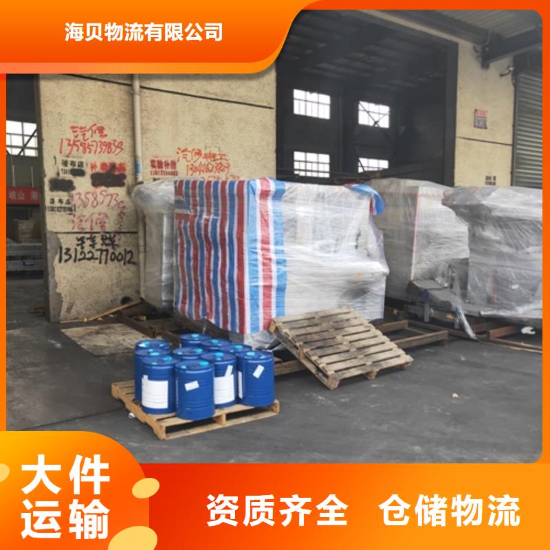 上海到华尔网物流搬家视频-历城|历下|东营|济宁|菏泽|滨州海贝上海到华尔网物流搬家_ 海贝物流(济南市分公司)
