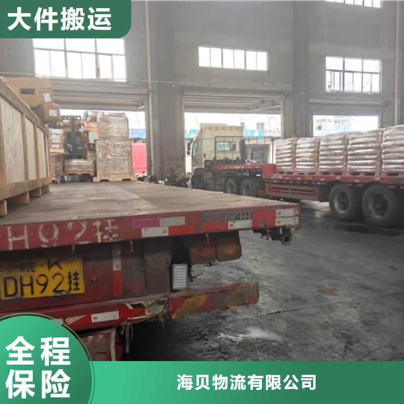 上海到华尔网物流搬家视频-上海到华尔网物流搬家(海贝)覆盖地域云南省保山市腾冲|隆阳|昆明|昭通|德宏|文山|临沧