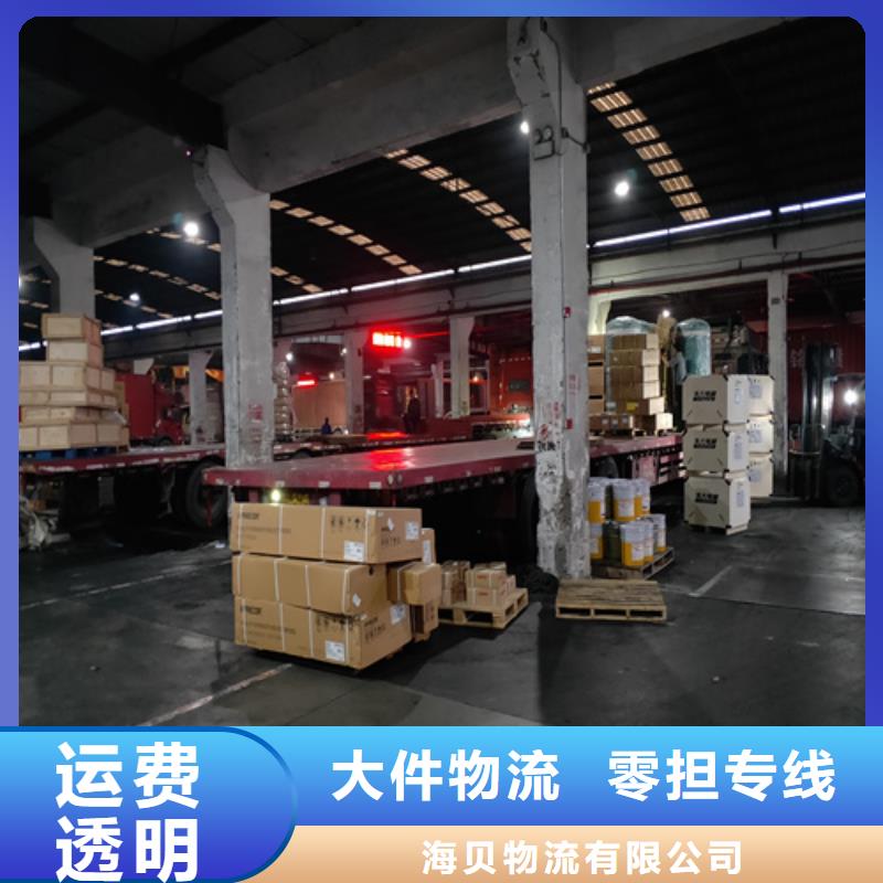 上海到华尔网物流搬家视频-历城|历下|东营|济宁|菏泽|滨州海贝上海到华尔网物流搬家_ 海贝物流(济南市分公司)