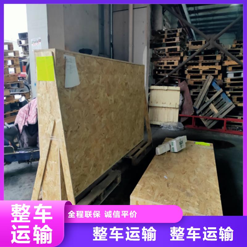 上海到华尔网物流搬家视频-上海到华尔网物流搬家_四川省绵阳市市场覆盖盐亭|平武|广元|泸州|巴中|雅安等