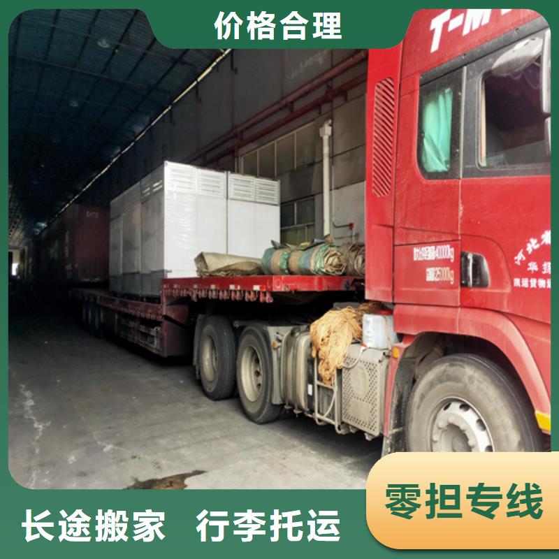 上海到华尔网物流搬家视频-上海到华尔网物流搬家_四川省绵阳市市场覆盖盐亭|平武|广元|泸州|巴中|雅安等