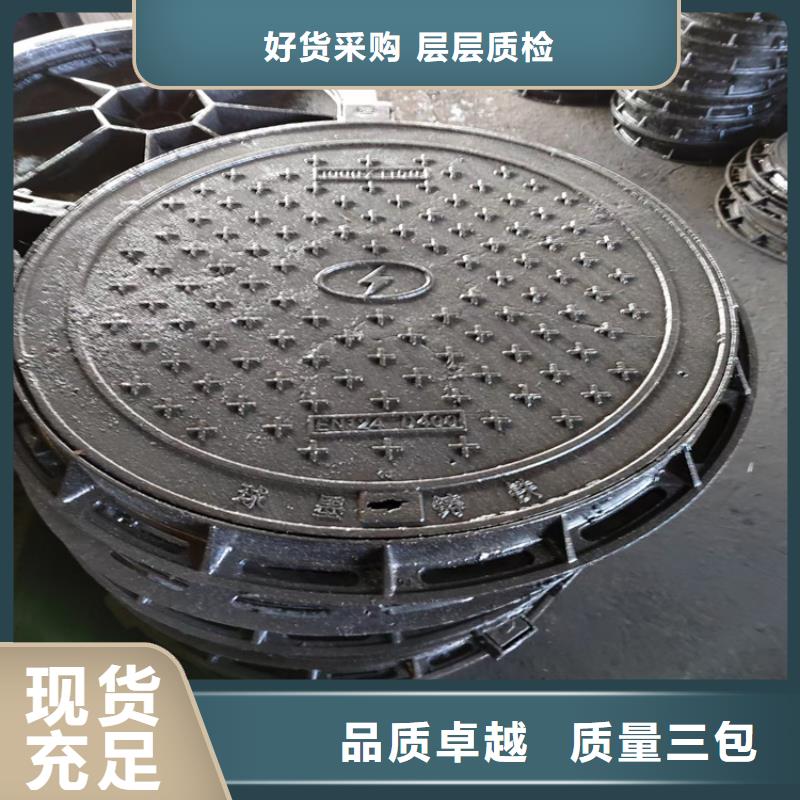 球墨铸铁井盖球墨铸铁篦子质优价保