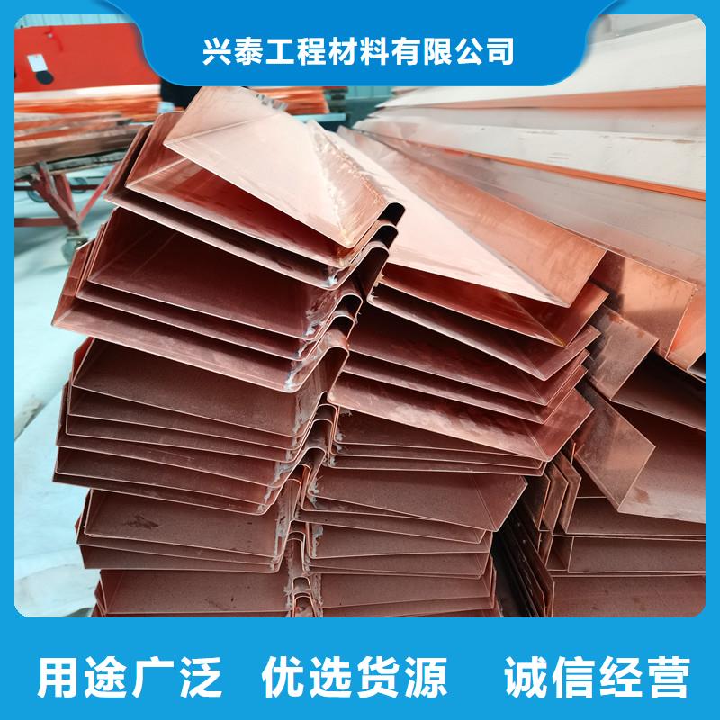 紫铜片止水安装