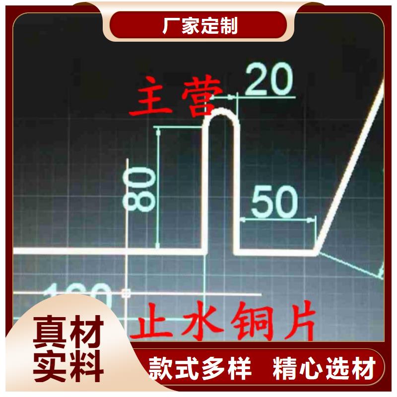 紫铜片止水安装
