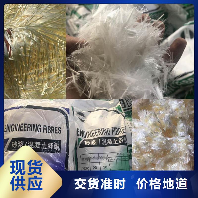 【纤维【聚乙烯醇纤维】品质无所畏惧】