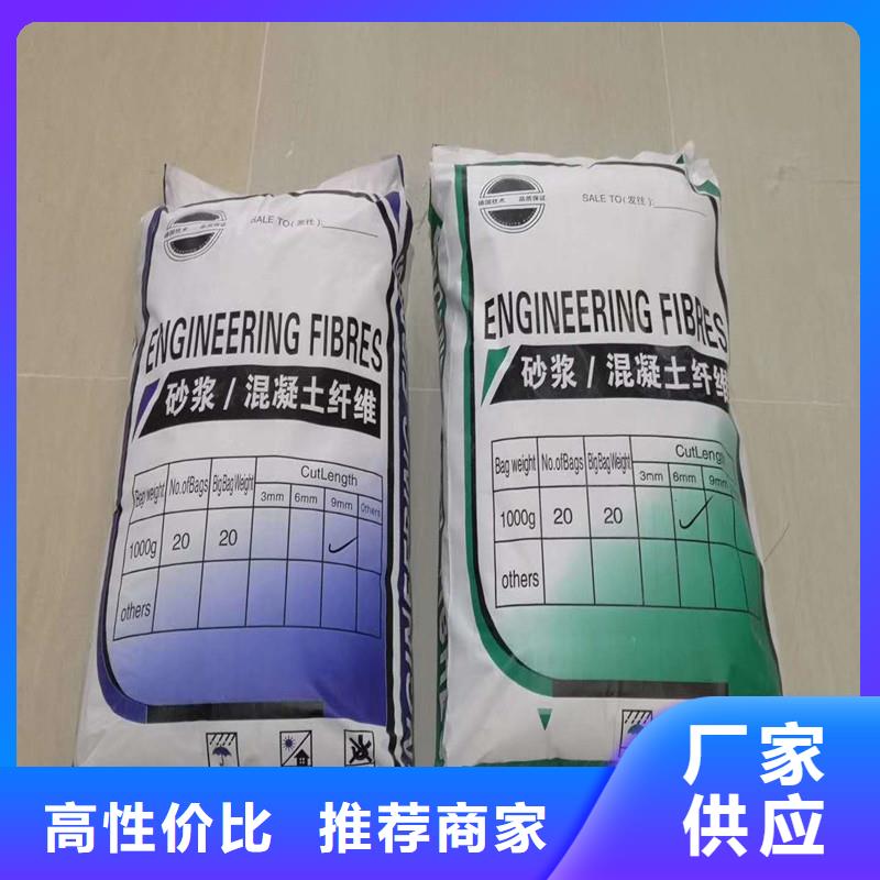 【纤维】混凝土聚丙烯短纤维按需定制