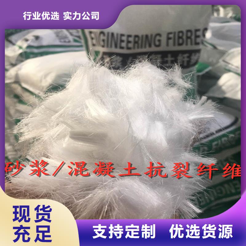纤维【混凝土抗裂纤维】批发商