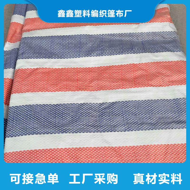 彩条布苫布打造行业品质