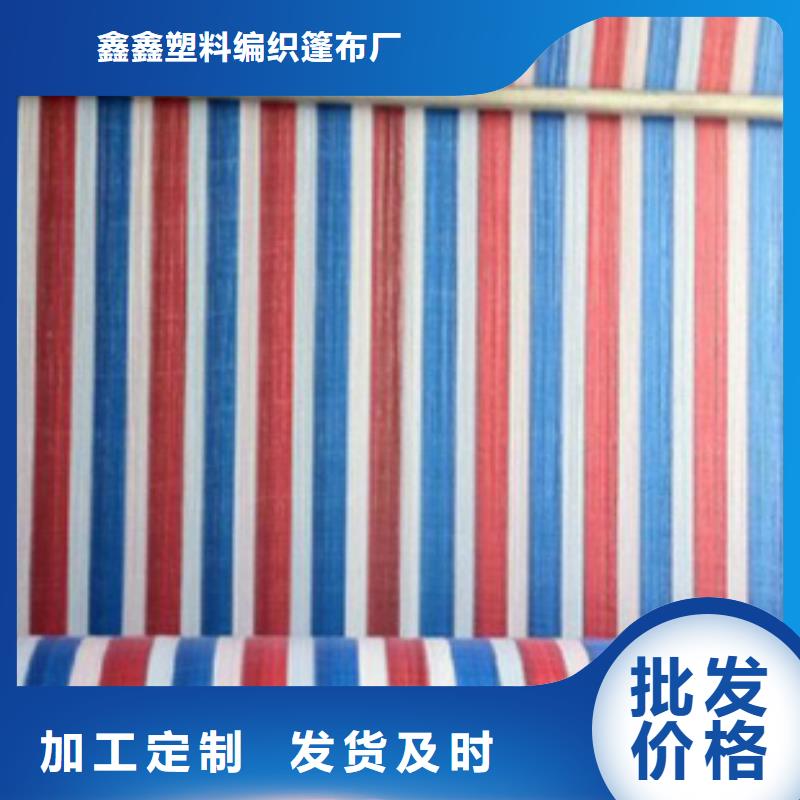 彩条布苫布源头厂源头货
