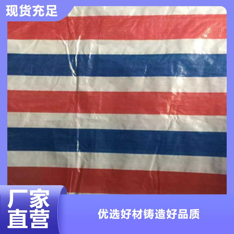 彩条布苫布打造行业品质