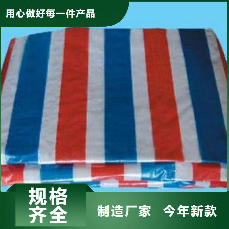 彩条布外贸篷布厂家定制