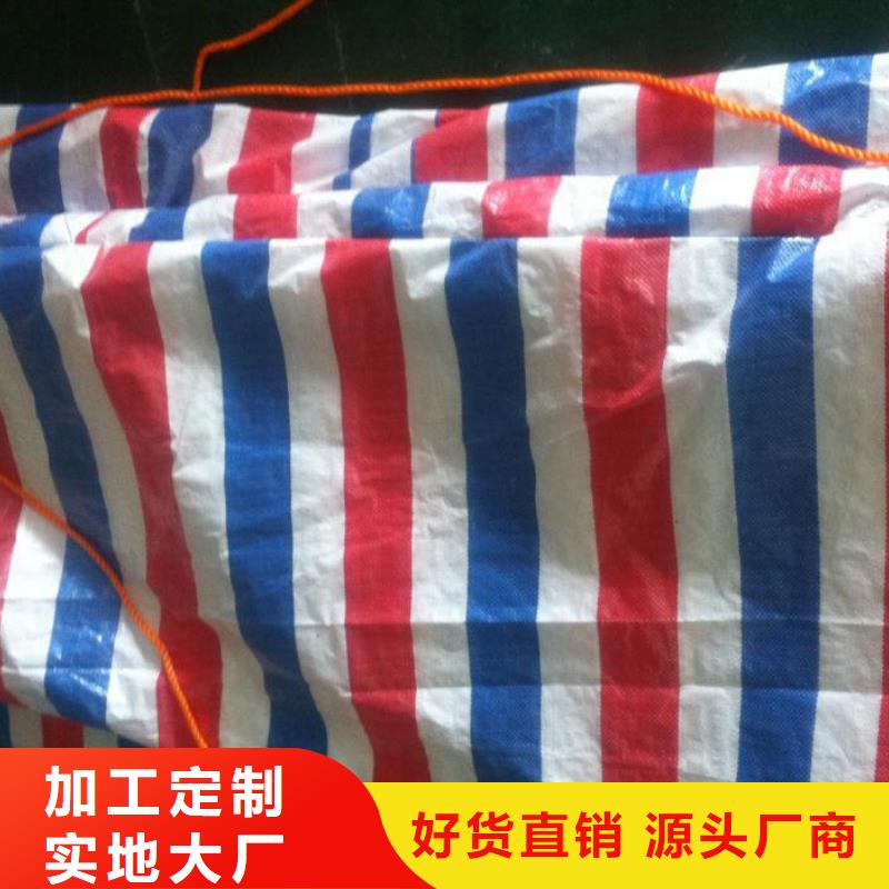 彩条布加厚防雨布为您提供一站式采购服务